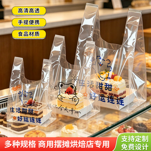 高透加厚外卖食品塑料袋可定制