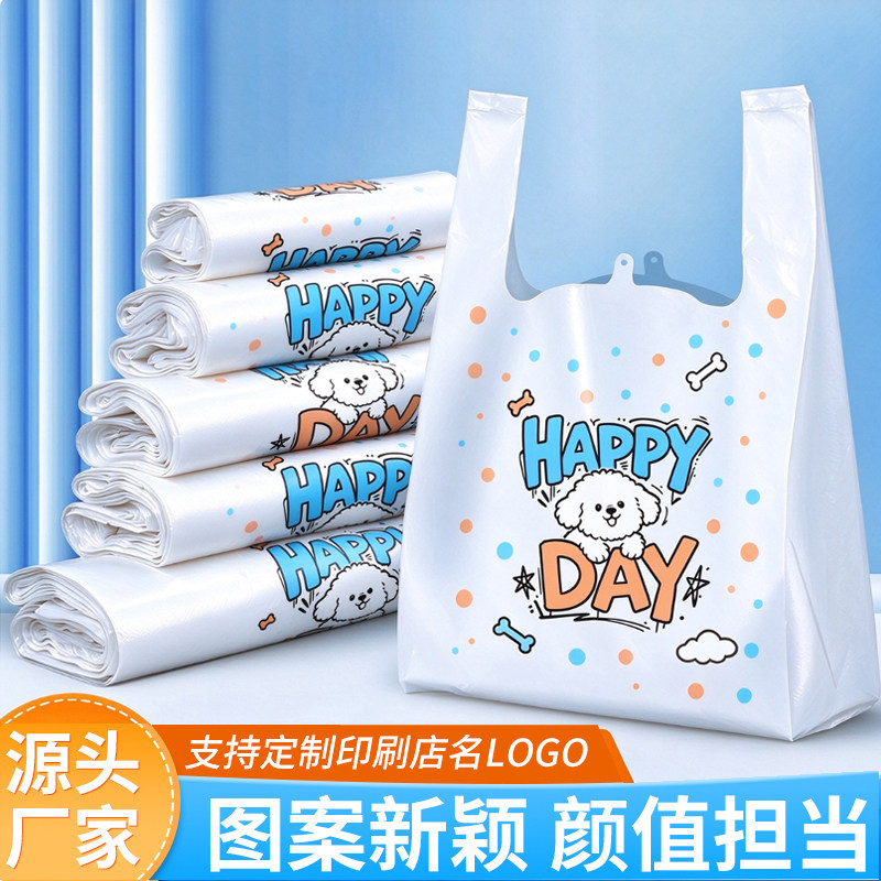 可爱卡通塑料袋外卖打包手提袋子学生文具礼物烘焙甜品包装背心袋