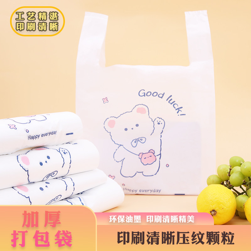 塑料袋ins风摆地摊打包袋子卡通外卖食品袋可爱车载垃圾袋背心式