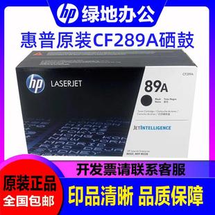 打印机硒鼓 惠普 M528f M507x M507n 89A CF289A 原装