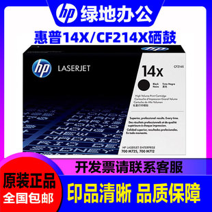 M712xh M725f cf214Xc大容量黑色 原装 惠普CF214X硒鼓