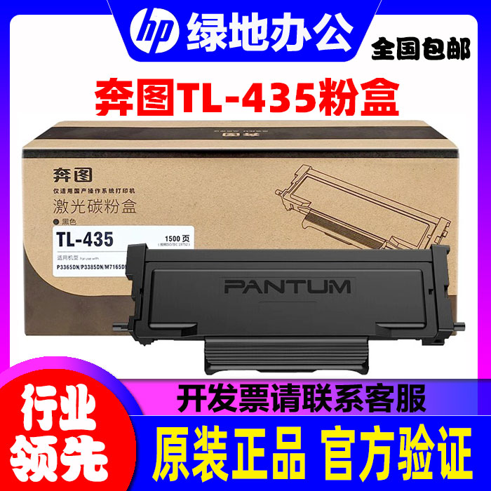 原装奔图TL2302H粉盒 硒鼓 BM2302W 2303W 2307W M1 P1打印机