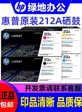 惠普212A硒鼓W2120A粉盒 HP212X 适用MFP M554DN 555X 打印机硒鼓