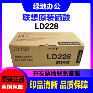 硒鼓 LJ2208 2208W 原装 7218M7208 LD228 2218 7208W 联想