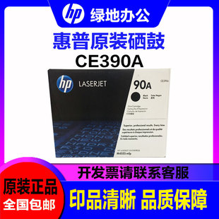 90A CE390A M601 惠普CE390A硒鼓 硒鼓 M603 M602 原装 600