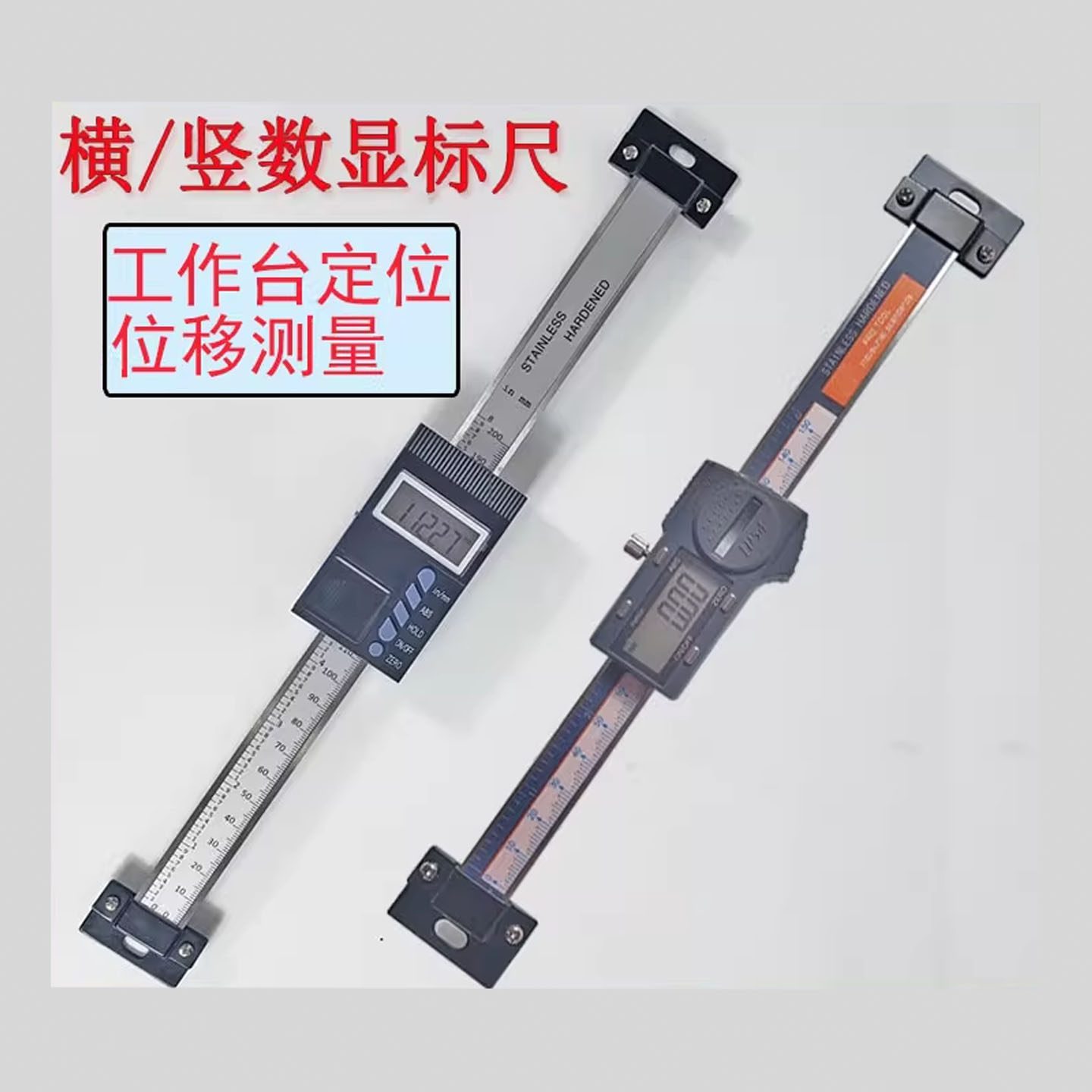 高精度数显横式竖式标尺0-150200300 0.01电子位移机床导轨尺卡尺,五金/工具,电子数显卡尺,淘宝优惠券,粉丝福利购,淘宝优惠卷