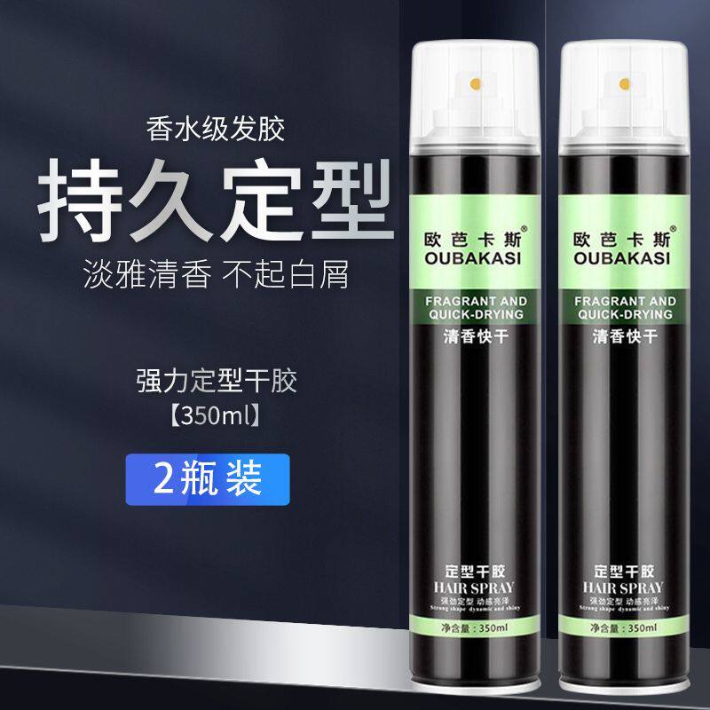 obo欧芭卡斯发胶喷雾定型男女干胶清香头发造型持久强力特硬啫喱