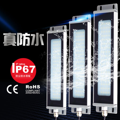机床工作灯led24v防水平面磨床
