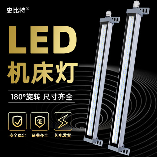 LED机床工作灯防油水弹簧车床冲床铣床磨床钻床火花机械灯24V220V
