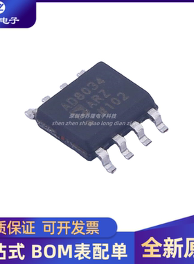 全新 AD8034ARZ AD8034AR AD8034A SOP-8 贴片放大器芯片