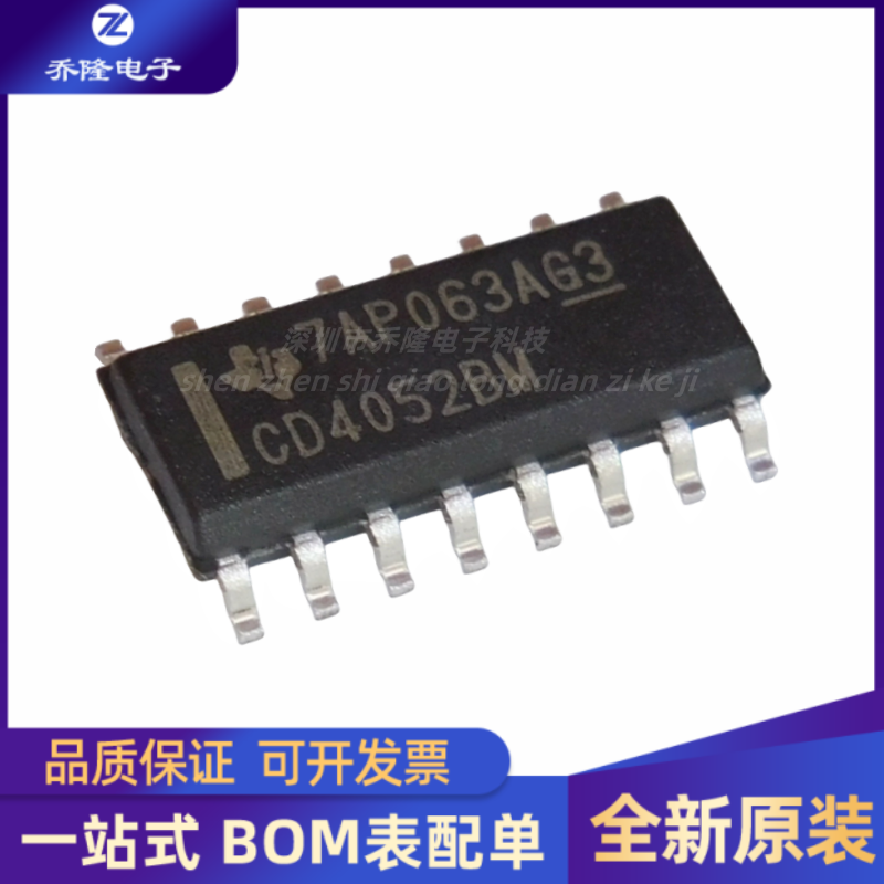 全新原装 CD4052BM96   CD4052 封装SOP16   量大价优