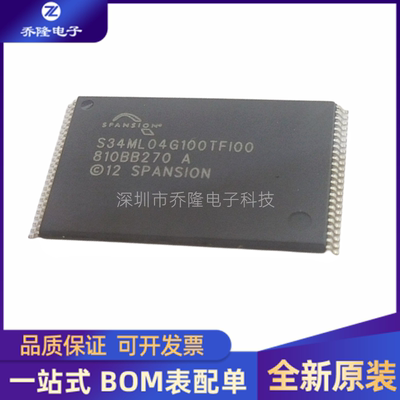 全新S34ML04G100TFI00TSOP48