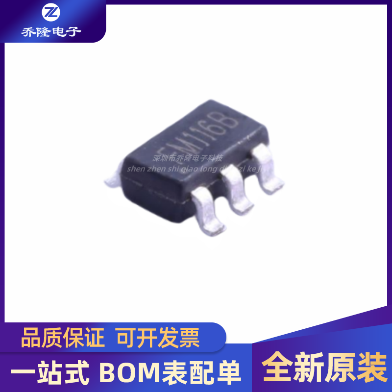 全新 FM116B FM116C SOT-23-6 直流尾翼马达舵机马达驱动芯片5只