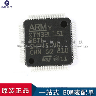 原装STM32L151RBT6LQFP64