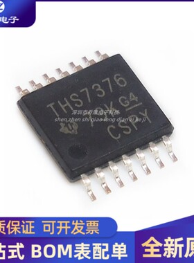 全新 THS7376IPWR 贴片TSSOP-14 THS7376 放大器芯片IC