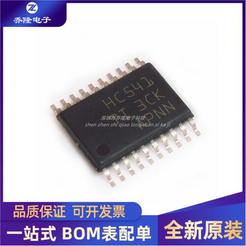 全新 SN74HC541PWR 丝印 HC541 TSSOP20 缓冲器和线路驱动器