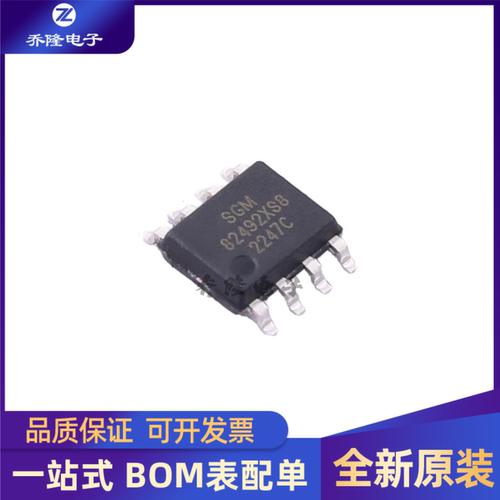 全新原装 SGM8249-2XS8G/TR SOIC-8 SGM8249高精度运算放大器芯片
