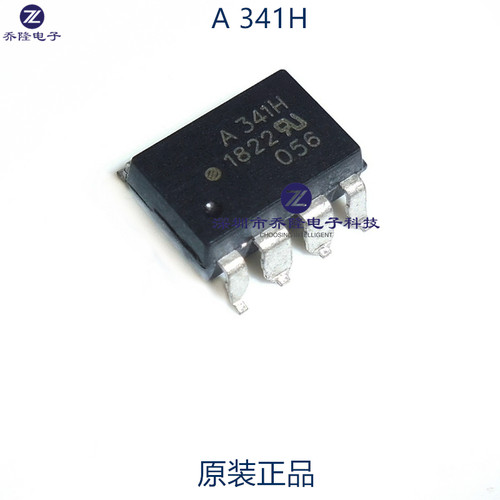 原装正品 A341HV SOP-8 贴片进口光耦 HCPL-341HV QCPL-341H