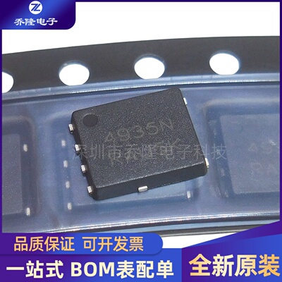 全新 NTMFS4935NT1G  封装QFN-8 丝印4935N MOS场效应管