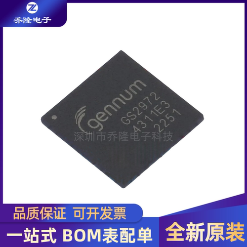 全新原装 GS2972-IBTE3 BGA100 GS2972 视频接口芯片