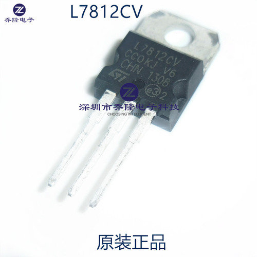 原装正品 L7812CV  LM7812  TO-220 三端稳压器稳压管  可直拍