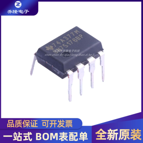 SN75176BPDIP-8芯片IC