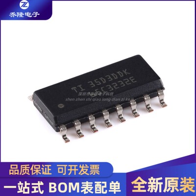 全新  SN65C3232EDR SOIC-16 RS-232线路驱动器/接收器芯片