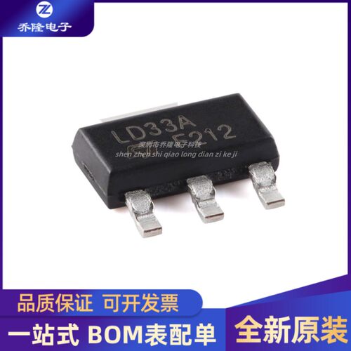 LD1117AS33TRSOT-223芯片IC
