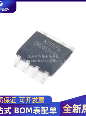 全新原装 OB25133JPA 丝印OB25133JP 封装SOP7 充电IC芯片