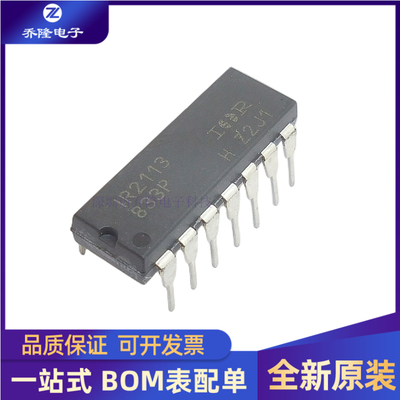 全新IR2113PBF封装DIP14