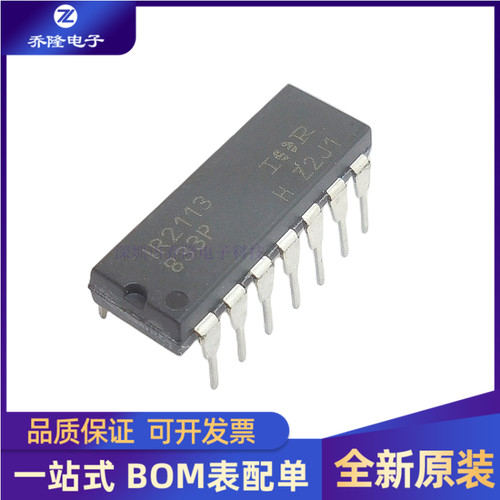 全新IR2113PBF封装DIP14
