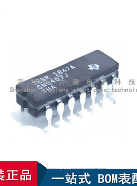 全新原装  SNJ5407J SN54LS07J 缓冲器 陶瓷  专业配单