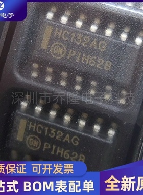 全新原装 MC74HC132ADR2G 丝印HC132AG 贴片SOP-14 逻辑芯片