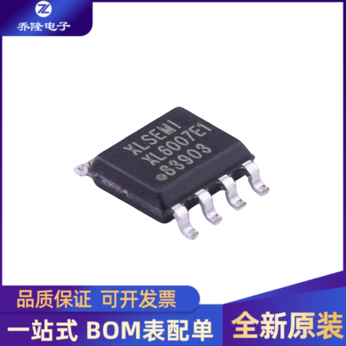 XL6007E1SOP-8芯片IC