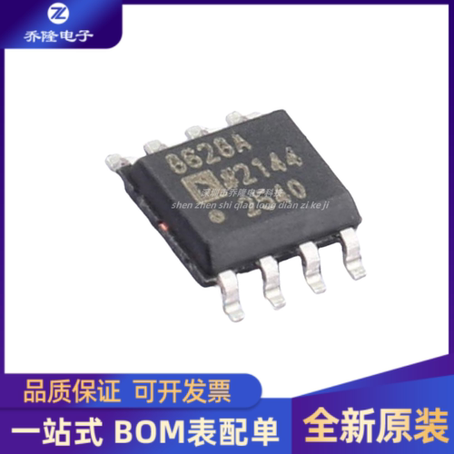 全新原装 AD8620BRZ .AD8629ARZ. AD8628ARZ 封装 SOP8