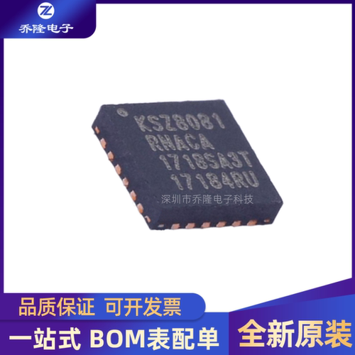 全新KSZ8081RNACA-TRQFN-24