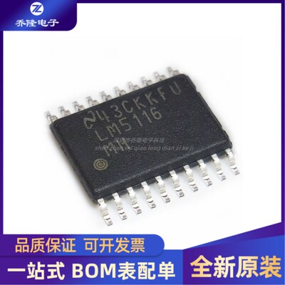 全新原装  LM5116MHX/NOPB   封装TSSOP-20   开关控制器芯片IC