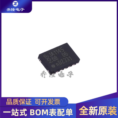 全新原装 TJA1145TKJ TJA1145TK HVSON14 汽芯片接口驱动接收器