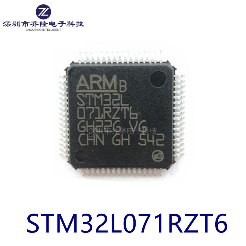 全新进口 STM32L071RZT6 封装LQFP64  32位微控制器芯片  专业配
