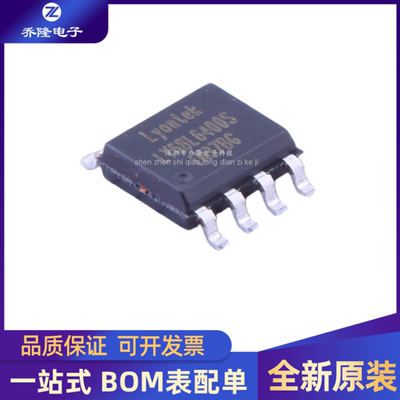 LY68L6400SLITSOP-8芯片IC
