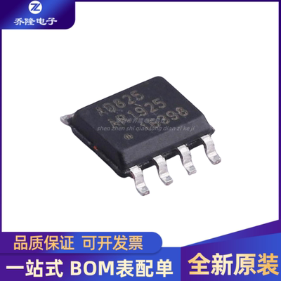 全新原装 AD825ARZ-REEL7 丝印AD825 封装SOP8 高压放大器芯片IC