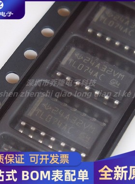 全新原装 TL074ACDR 丝印 TL074AC 贴片SOP14封装 运算放大器芯片