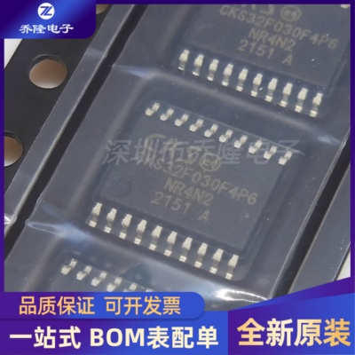 全新原装 CKS32F030F4P6 CKS32F030 封装TSSOP20  单片机