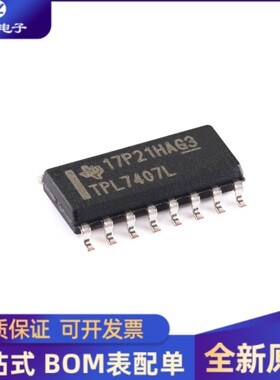 全新原装  TPL7407LDR 封装SOIC-16 高压高电流 NMOS晶体管阵列