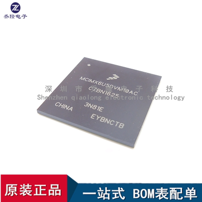 全新进口 MCIMX6U5DVM10AC FCBGA624 原装IC芯片  量大优价