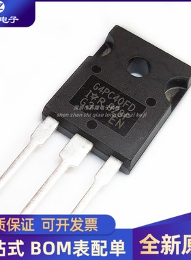 全新原装 G4PC40FD IRG4PC40FD TO-247 IGBT场效应管