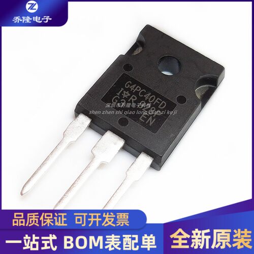 全新原装 G4PC40FD IRG4PC40FD TO-247 IGBT场效应管