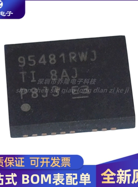 全新原装  CSD95481RWJ 丝印95481RWJ 封装 VSON-41
