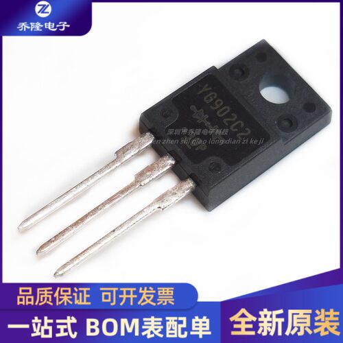 全新原装YG902C2 YG902C2R TO-220F 肖特基二极管 10A 200V