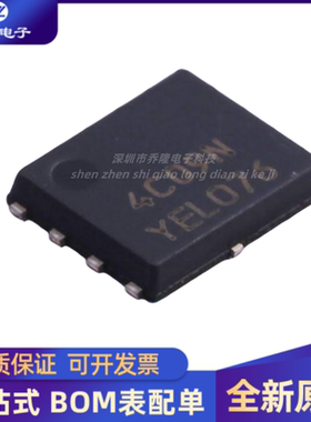 全新原装 NTMFS4C09NT1G 丝印4C09N QFN8 MOS场效应管